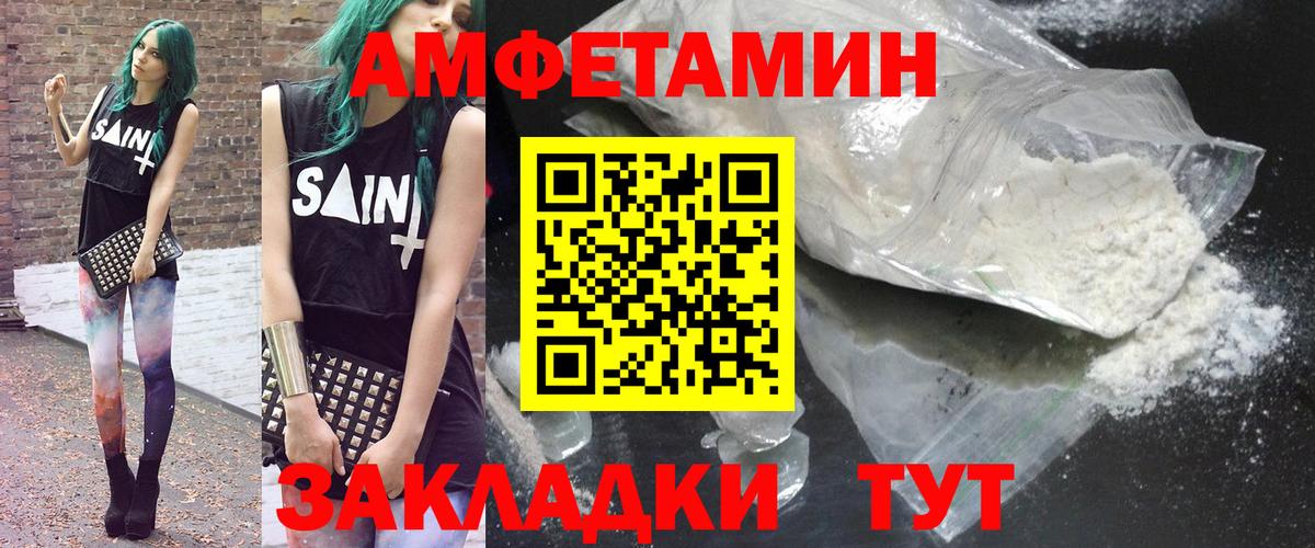 Amphetamine  Батайск  Амфетамин Premium 