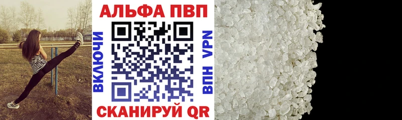 Альфа ПВП Соль  Батайск 