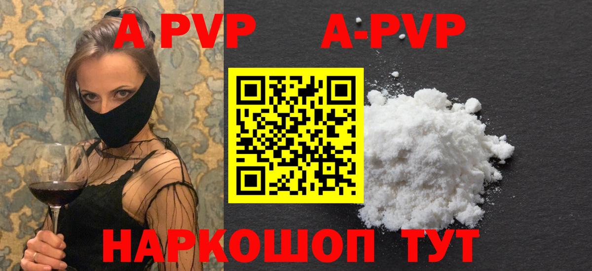 A-PVP кристаллы  Вход с VPN  Батайск  Alpha PVP крисы CK 