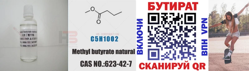 купить наркотик  Батайск  Бутират бутик 