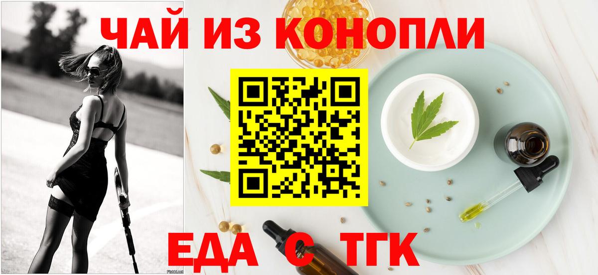 Печенье с ТГК марихуана Батайск
