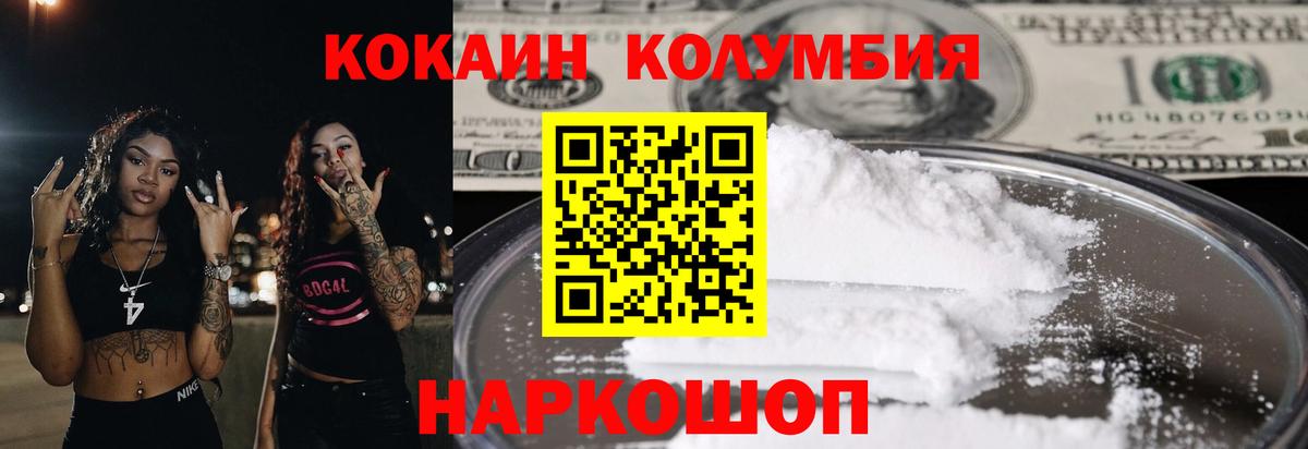 Кокаин 98% Батайск