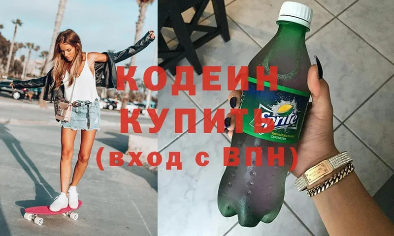 даркнет как зайти  Батайск  Кодеиновый сироп Lean Purple Drank 