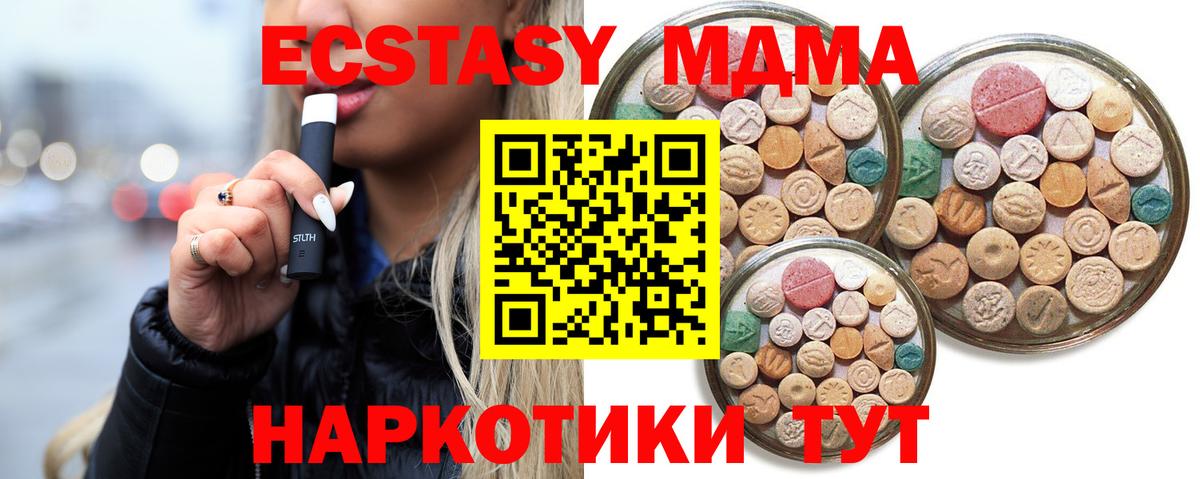 Ecstasy диски  Батайск 