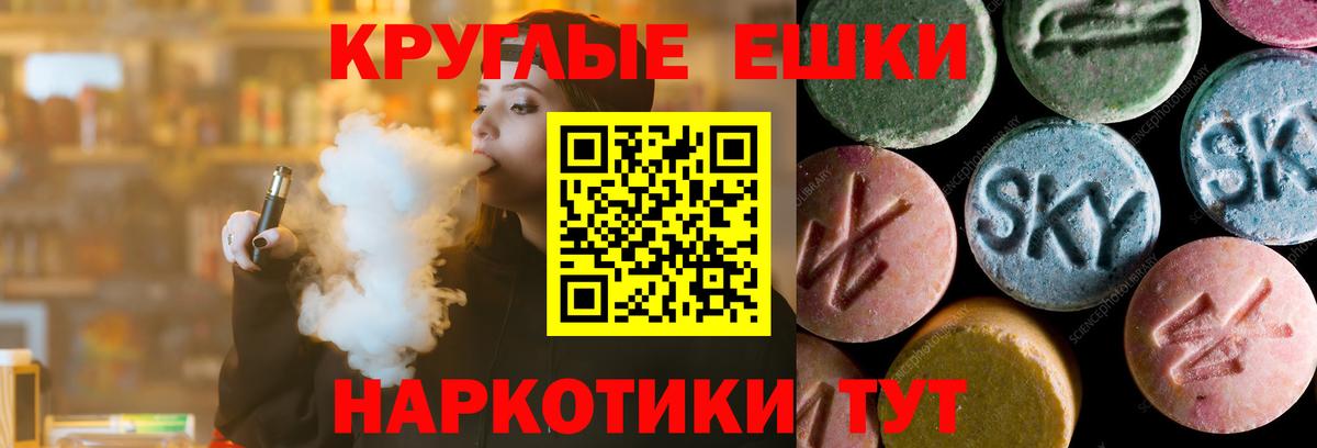 Ecstasy таблы Батайск