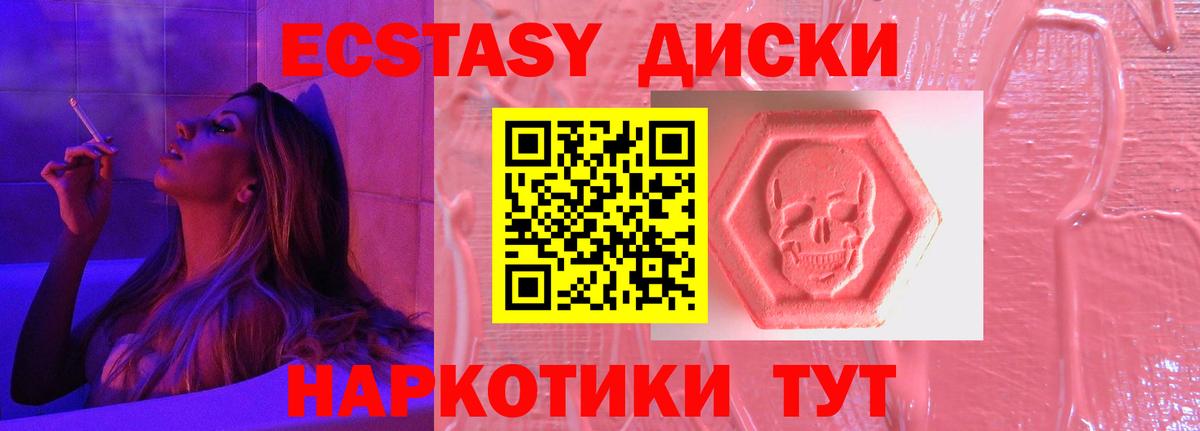 Батайск  Экстази mix  Экстази mix  ЭКСТАЗИ  Вход с VPN 