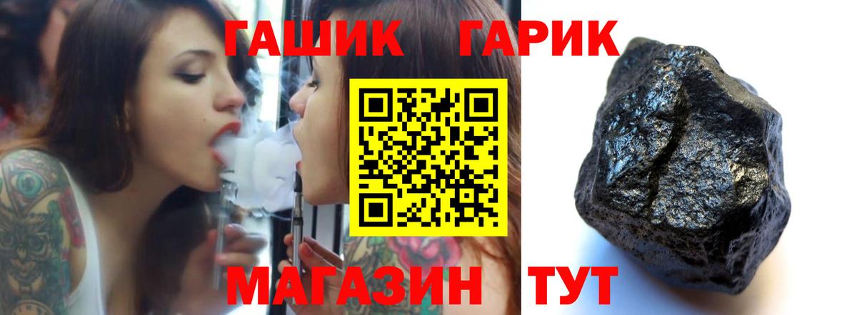 ГАШИШ hashish Батайск