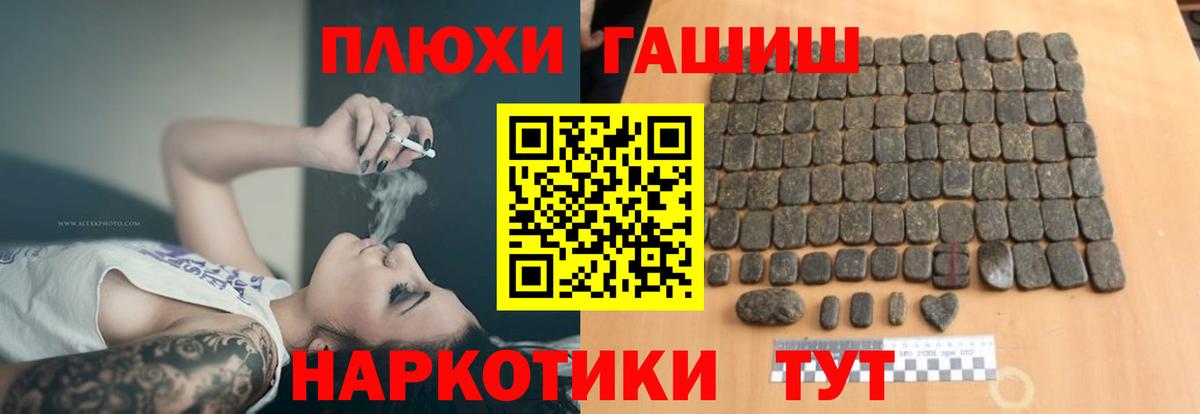ГАШИШ ice o lator Батайск
