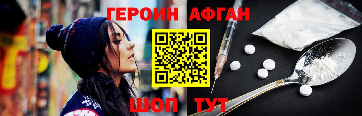 ГЕРОИН  Вход с VPN  Батайск  Героин белый 