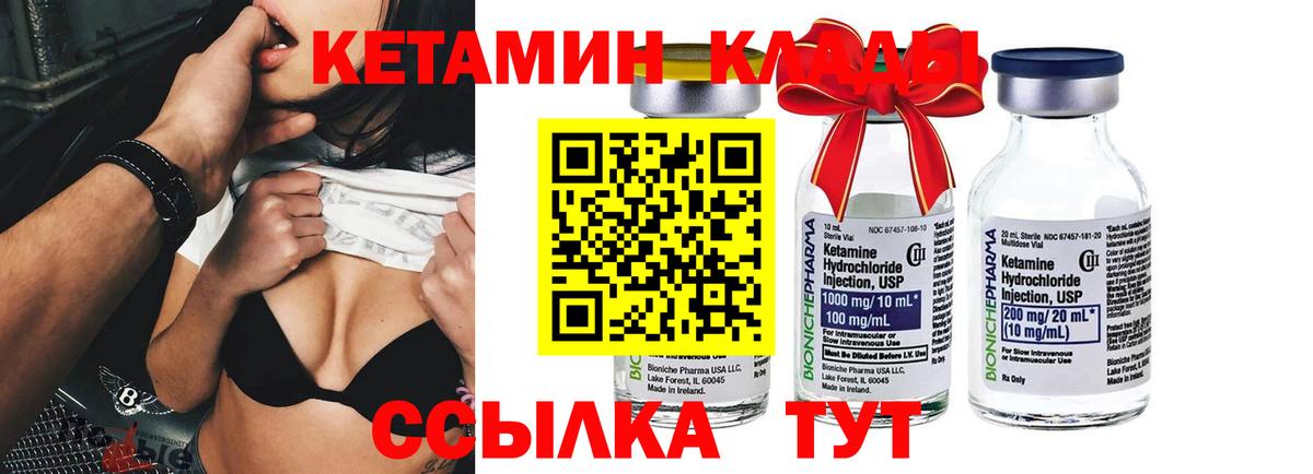 Кетамин VHQ  Батайск  Кетамин ketamine 