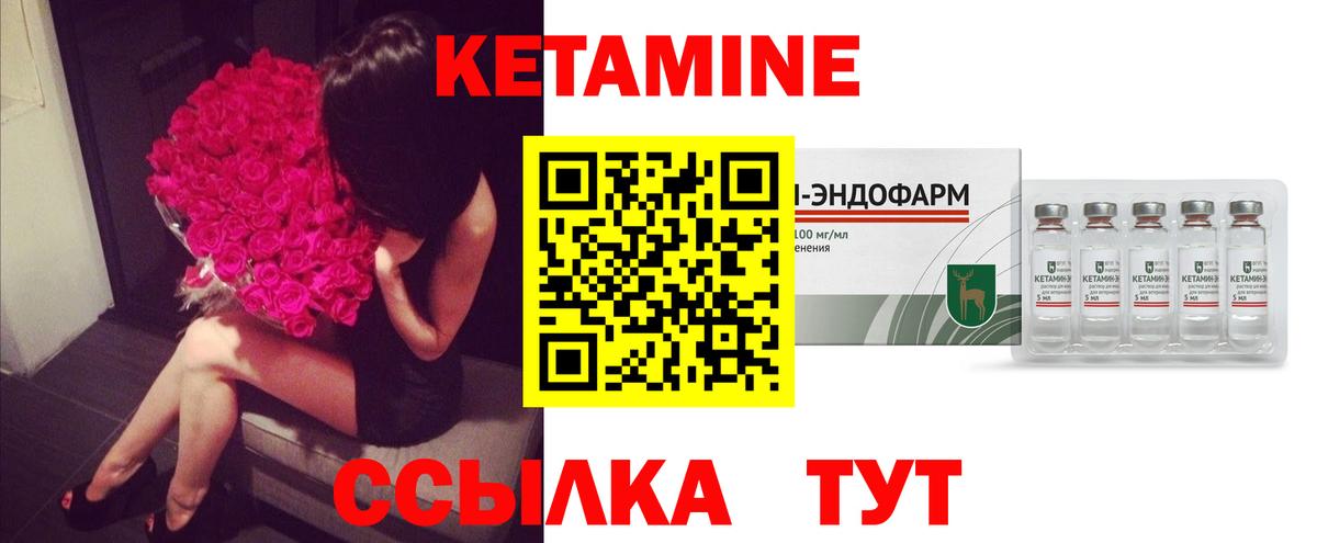 Кетамин ketamine Батайск