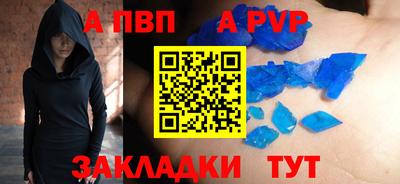 a pvp Балахна