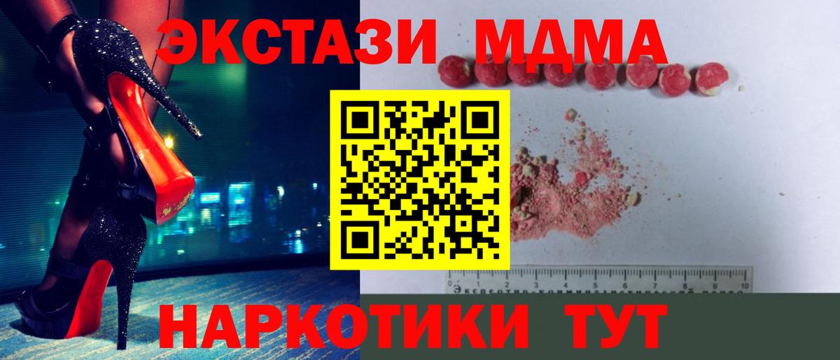 МДМА Molly  МДМА Molly  МДМА  Вход с VPN  Батайск 