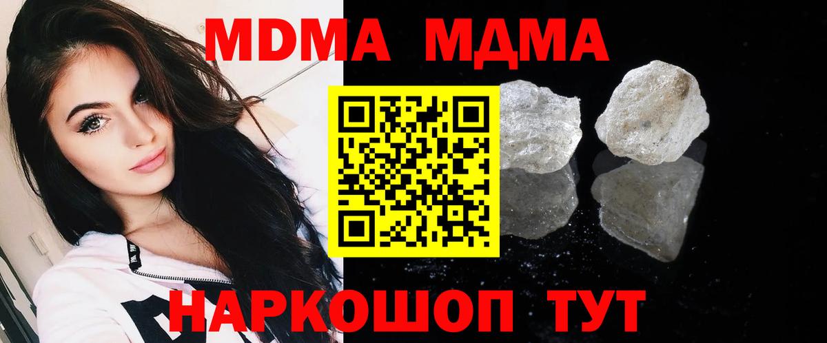 МДМА молли  МДМА  Батайск  МДМА crystal 