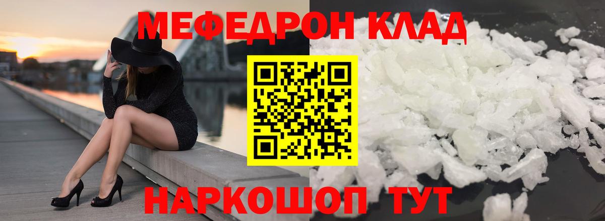 МЯУ-МЯУ  Вход с VPN  где продают   МЕФ 4 MMC  Батайск 