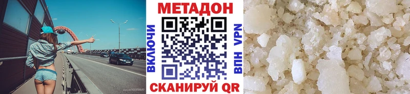 МЕТАДОН VHQ кракен как войти Батайск
