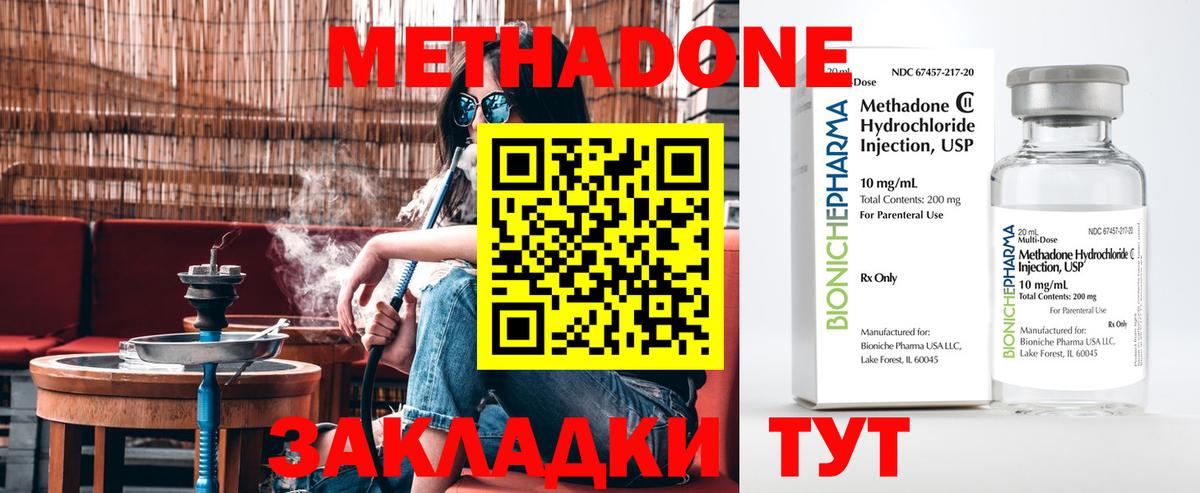 Метадон мёд Батайск