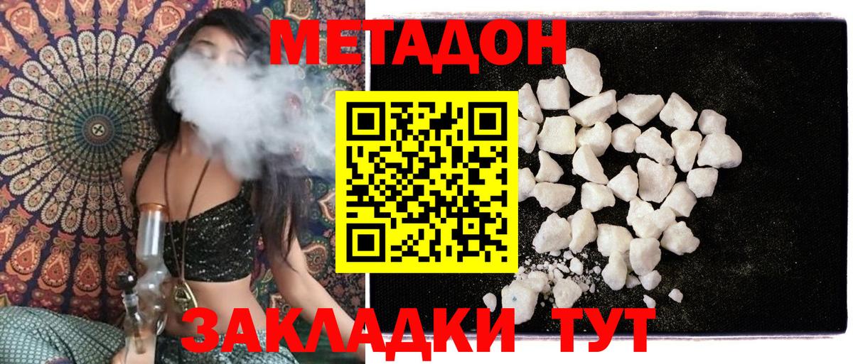 МЕТАДОН белоснежный  МЕТАДОН VHQ  даркнет Telegram  Батайск 