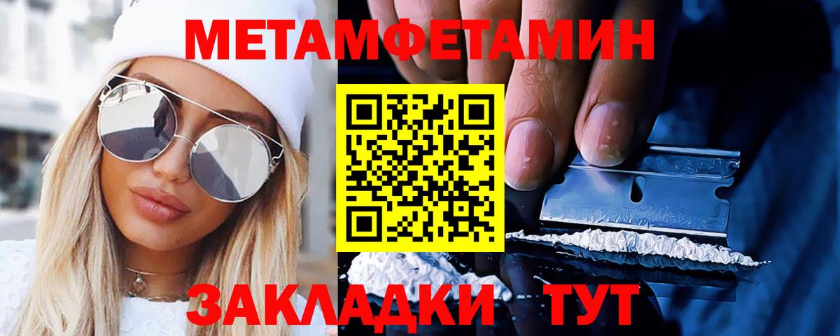 Метамфетамин винт  Вход с VPN  Метамфетамин винт  Батайск 