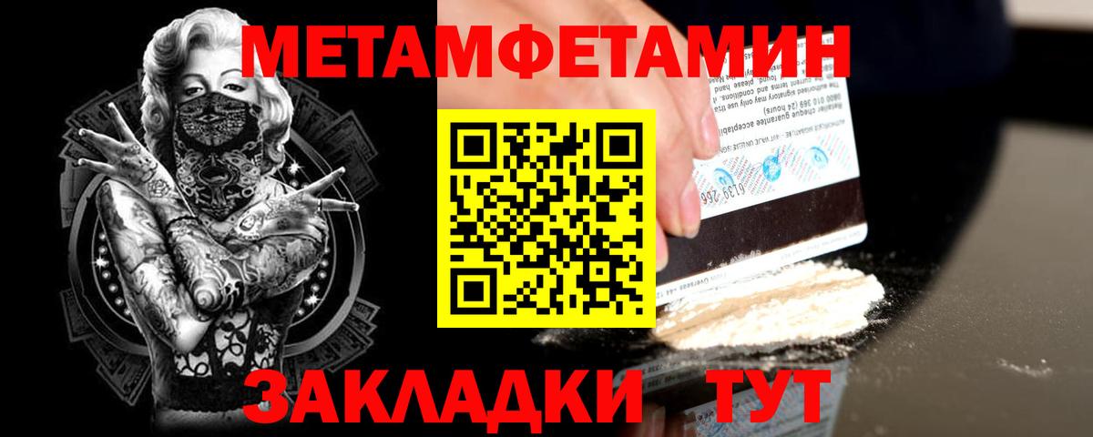 МЕТАМФЕТАМИН пудра  Батайск 