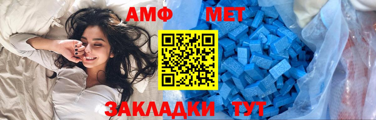 МЕТАМФЕТАМИН кристалл Батайск