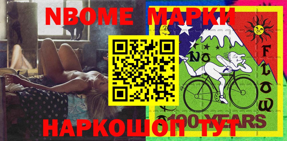 Батайск  Марки 25I-NBOMe 1500мкг  Марки 25I-NBOMe 1500мкг  Вход с VPN 