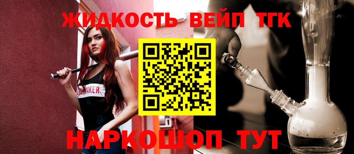 ТГК THC oil  Дистиллят ТГК вейп  Батайск  Вход с VPN 