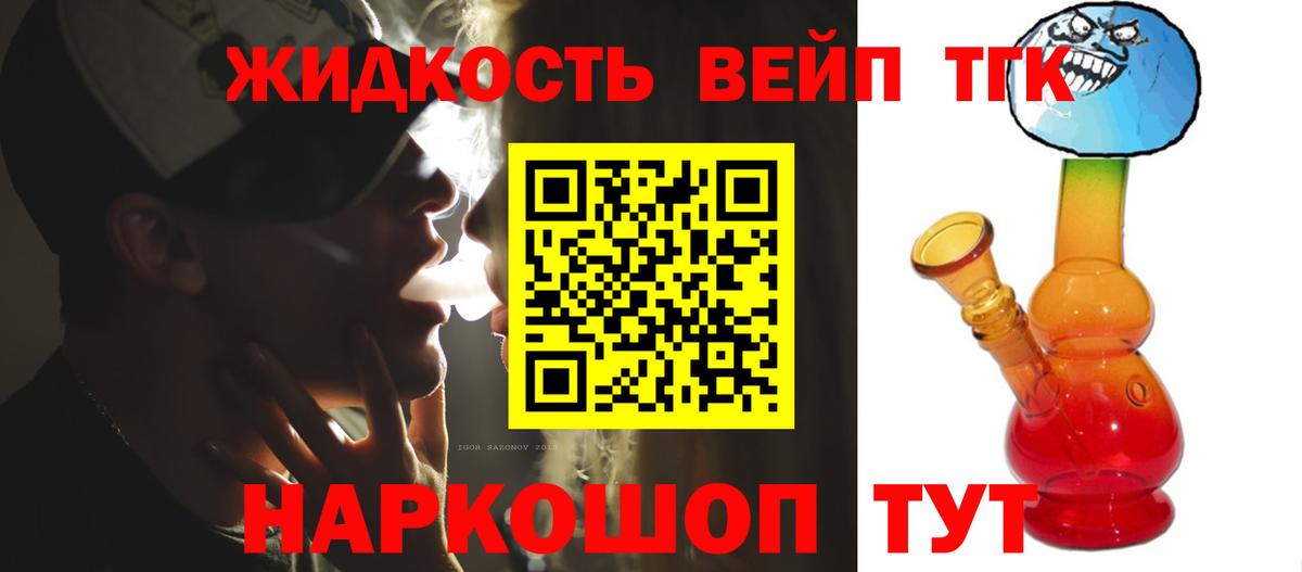 Дистиллят ТГК концентрат Батайск