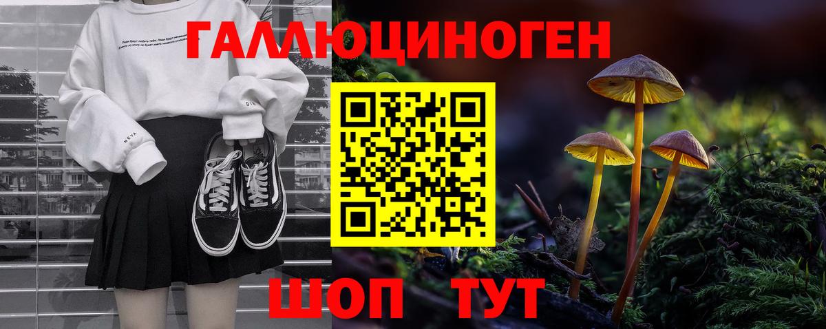 Псилоцибиновые грибы мицелий  Вход с VPN  Батайск 